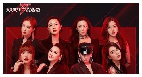 新媒体观察《乘风破浪的姐姐》到底为什么会这么火？