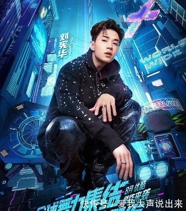 這就是街舞4|《這就是街舞4》里劉憲華的表現(xiàn)是否能成為節(jié)目的一大驚喜？