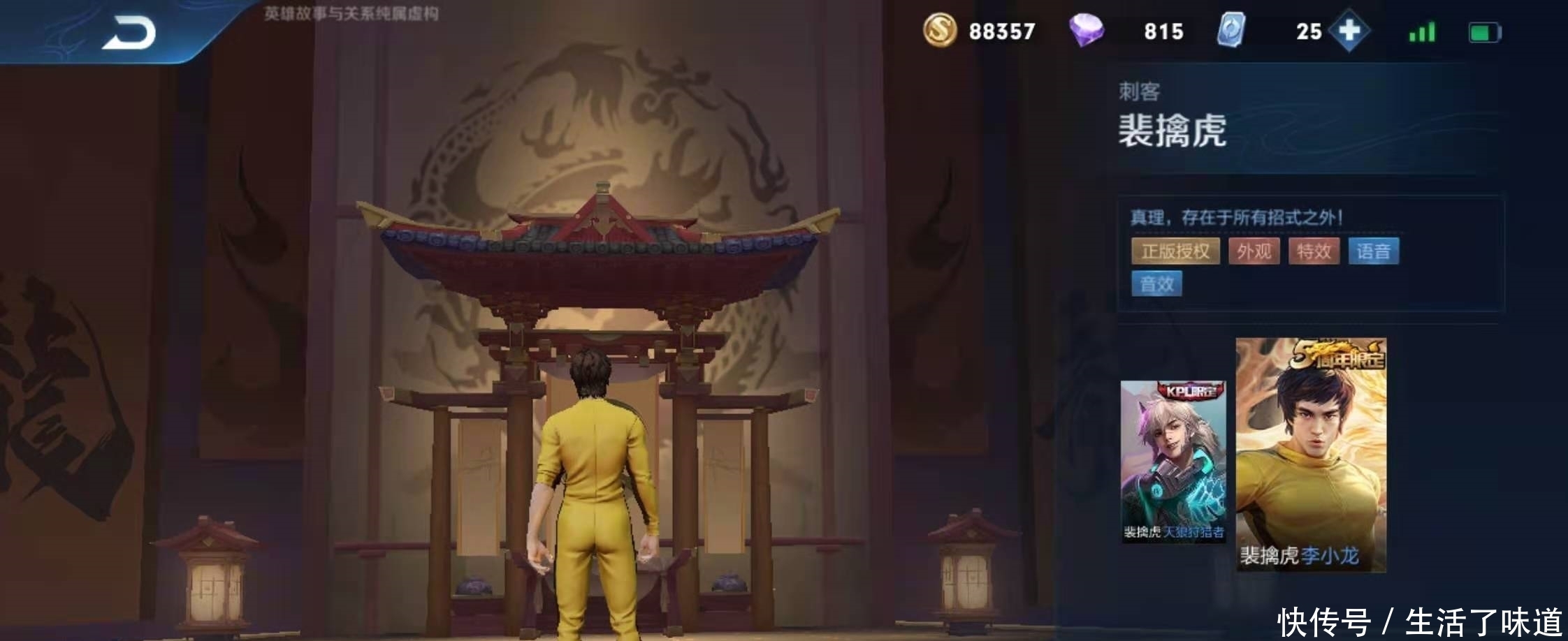 这款|3天后碎片商店“大换血”,李小龙成为绝版不算啥,错过这款88哭成狗!