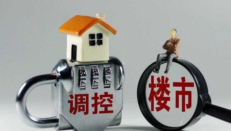 马光远|房价调控200余次,现在买房,明年就亏?王健林马光远意见一致