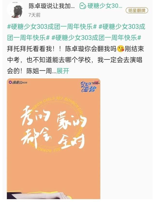 社区|G.E.M.邓紫棋、硬糖少女303、赖美云等艺人翻牌粉丝扑通社区空降一周回顾