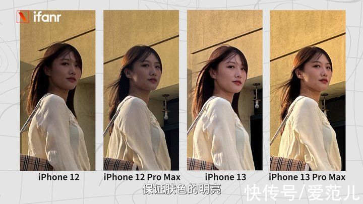 刘海|iPhone 13 首发评测：变强了，还更亲民了？