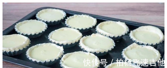 讲解|4分钟学会自制葡式蛋挞，从皮到蛋挞液超详细讲解，比肯德基好吃！