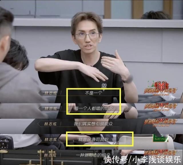 李响|《披荆斩棘》林志炫搞特殊,组队只想独唱,李响苦不堪言想要退赛