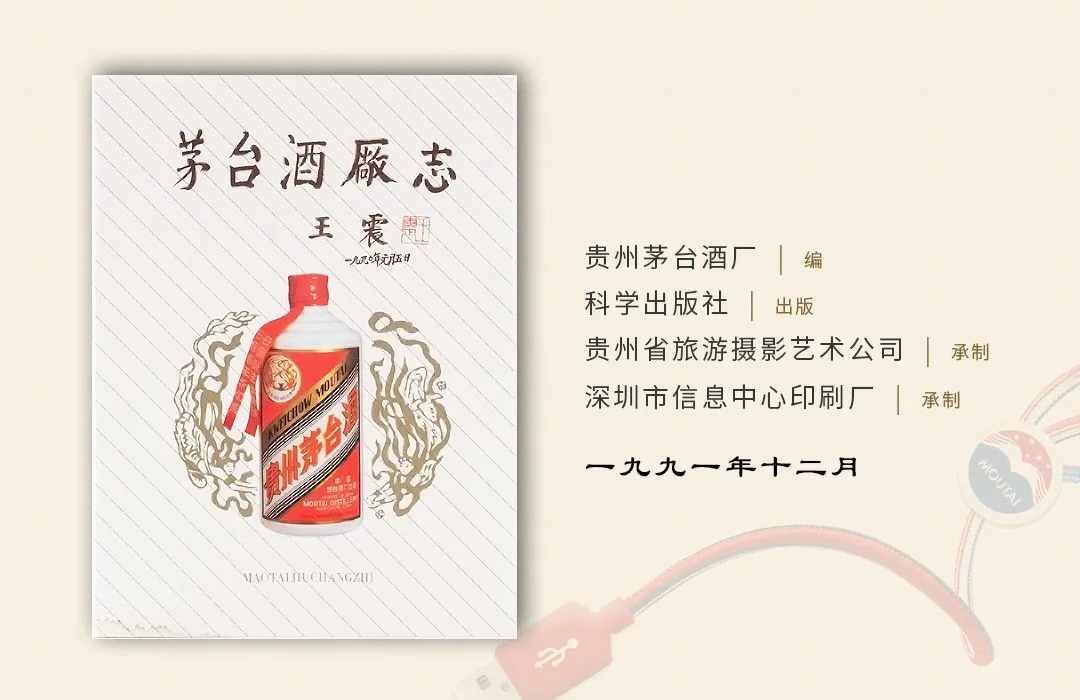 确立|茅台酒三种典型体的确立与酱香型的命名