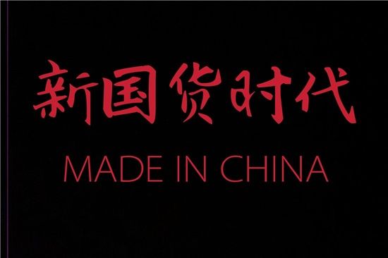 2021年新国货十大排行 效果好价格实惠 这是我爱国货的原因