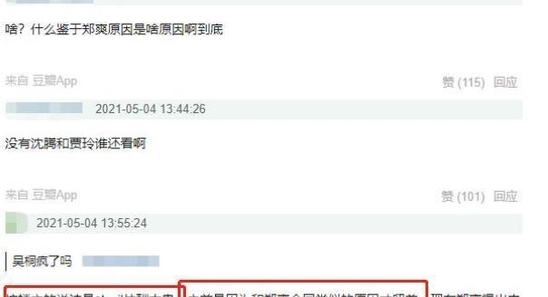 《王牌对王牌7》阵容曝光,沈腾、贾玲、华晨宇退出