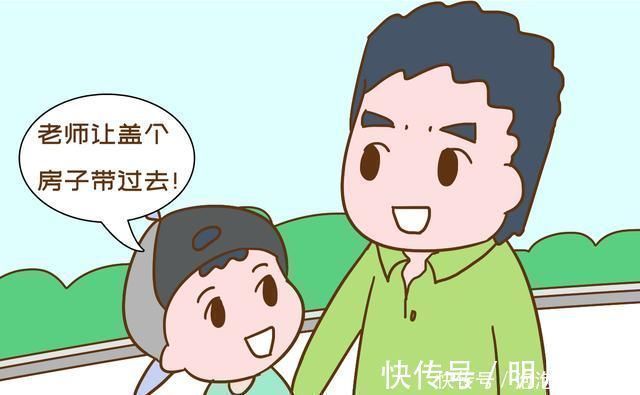 退学|“爸爸,老师让盖个房子带过去”家长“机智”应对,却差点被退学