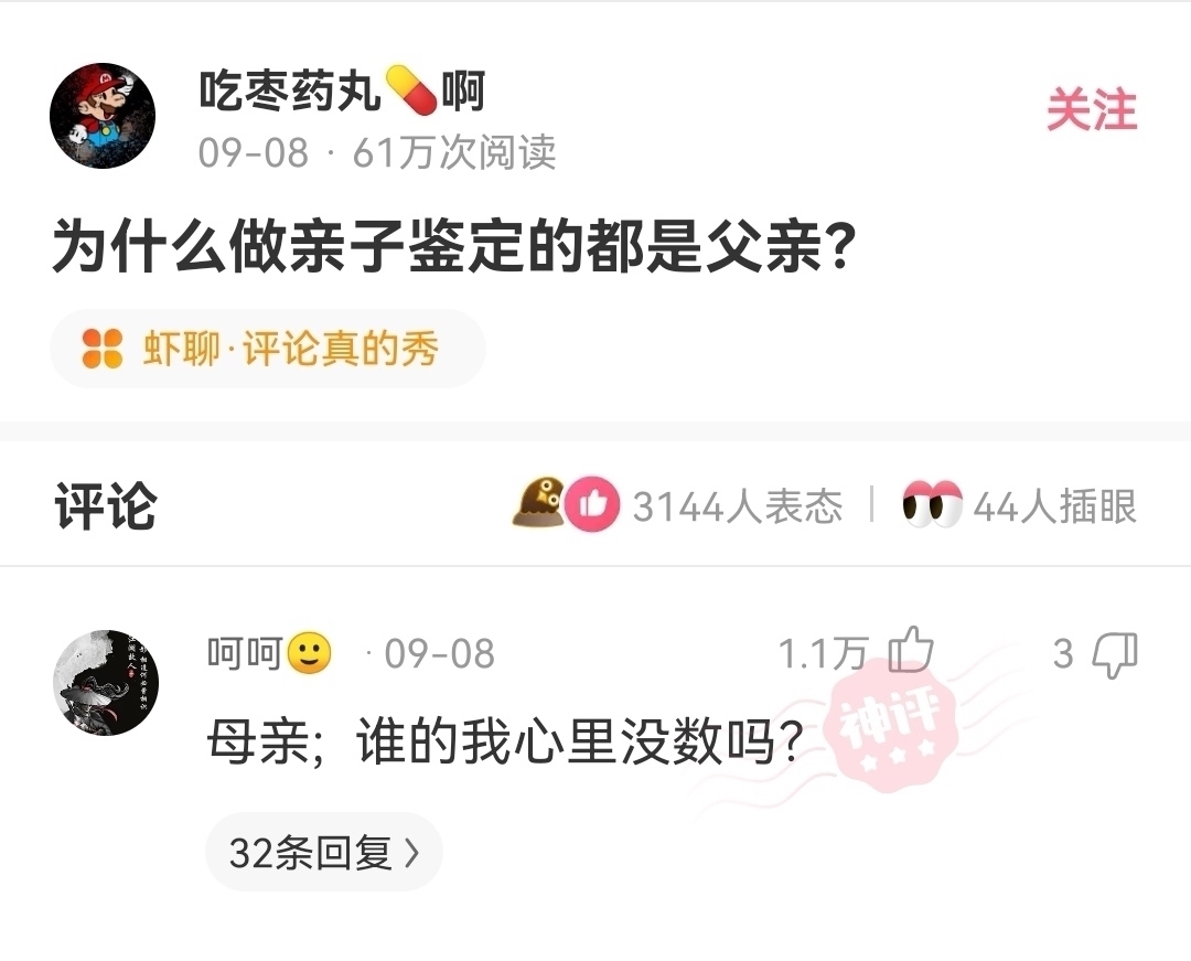 |搞笑神评:假如你女朋友发烧40度,你王者晋级赛刚开,你会怎么办?