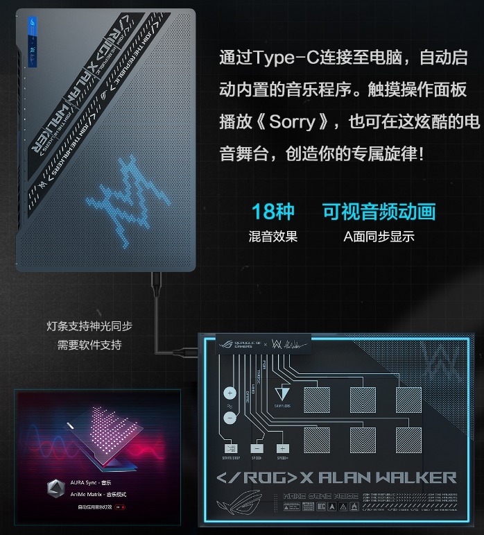 5s|ROG幻14 Alan Walker典藏版领衔 燃爆ROG电竞潮玩夜