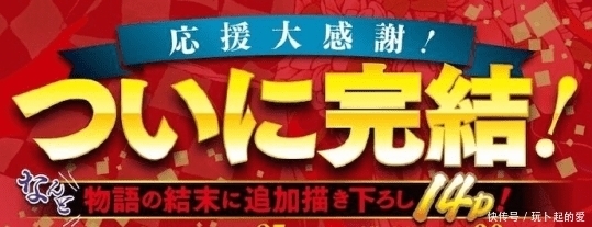 收录|「鬼灭之刃」最终卷发售日期确定收录内容公开