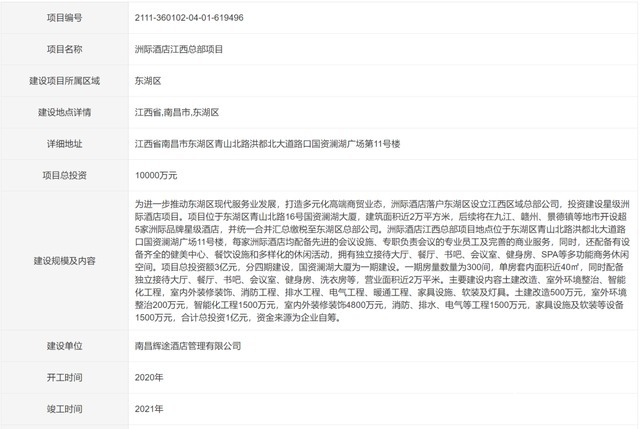 东湖区|南昌新添1座洲际酒店!选址青山湖西岸