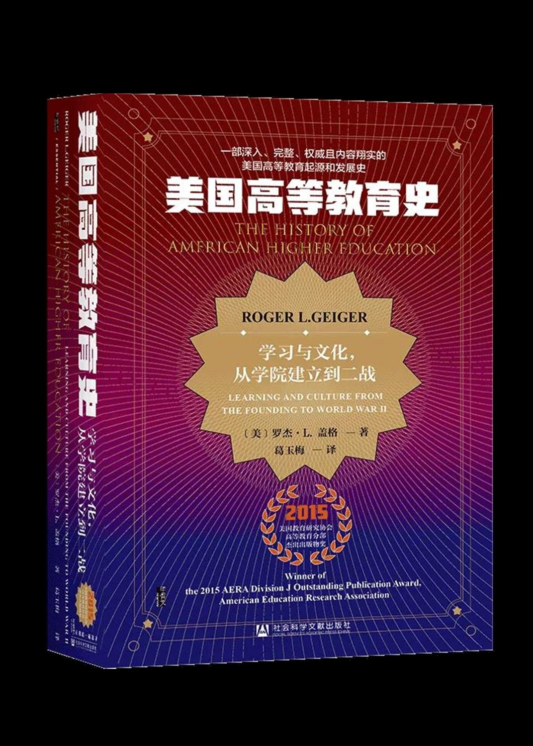 本周人文社科类图书精选|读书 | 中国历史
