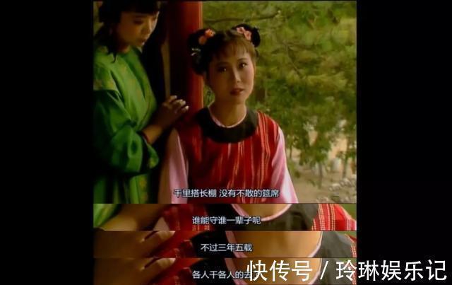 姑娘!《红楼梦》中唯一结局圆满的姑娘,不斗不抢,凭什么嫁得最好?