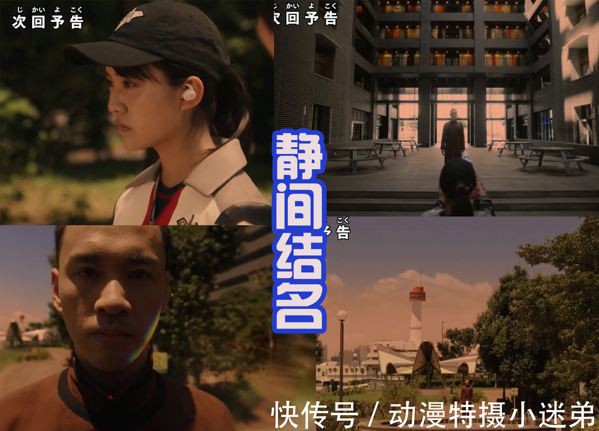 光国|特利迦奥特曼:静间光国浑身散发光芒,要变身为迪迦奥特曼?