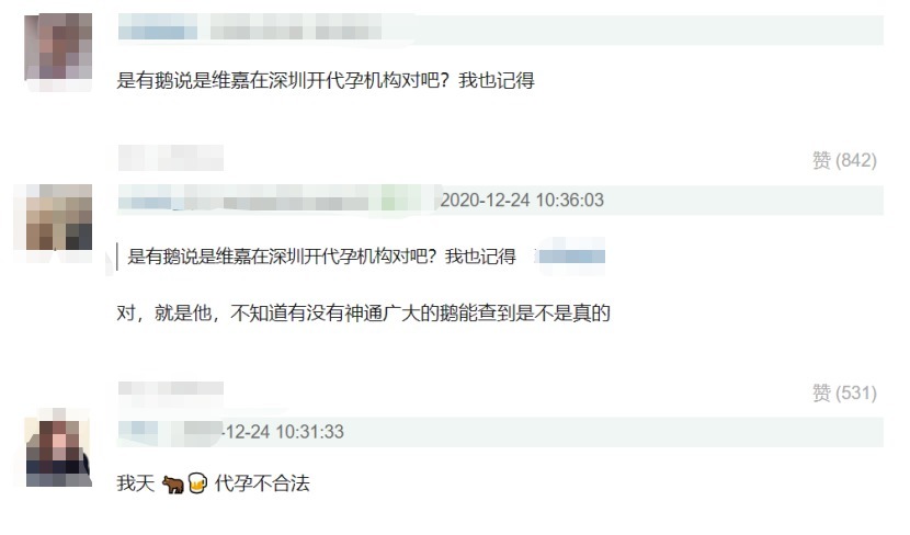 快樂家族|“快撈”全家翻車！繼何炅謝娜后，李維嘉代孕被扒！涉及多位明星