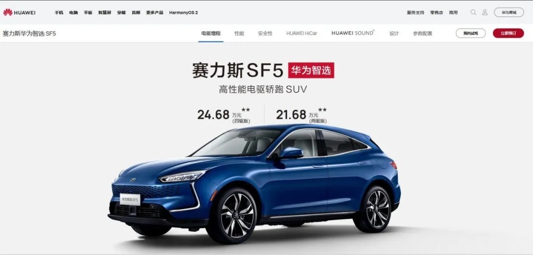 新感觉|AITO,华为与赛力斯“深入交流”之后的大成之作