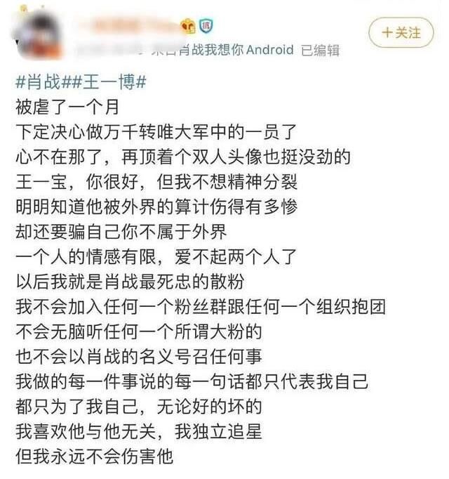 饭圈|“博君一肖”唯粉引发众怒，CP盛行的时代里唯粉战斗力有多强？