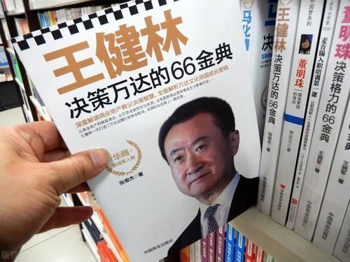 购房|王健林购房“买3不买2”，面积不超110平，这才是懂行人