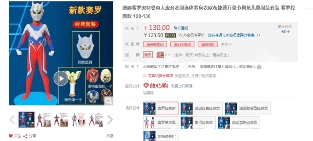 漫展|胶衣在漫展被禁，关我奥特曼皮套什么事？请勿cue！