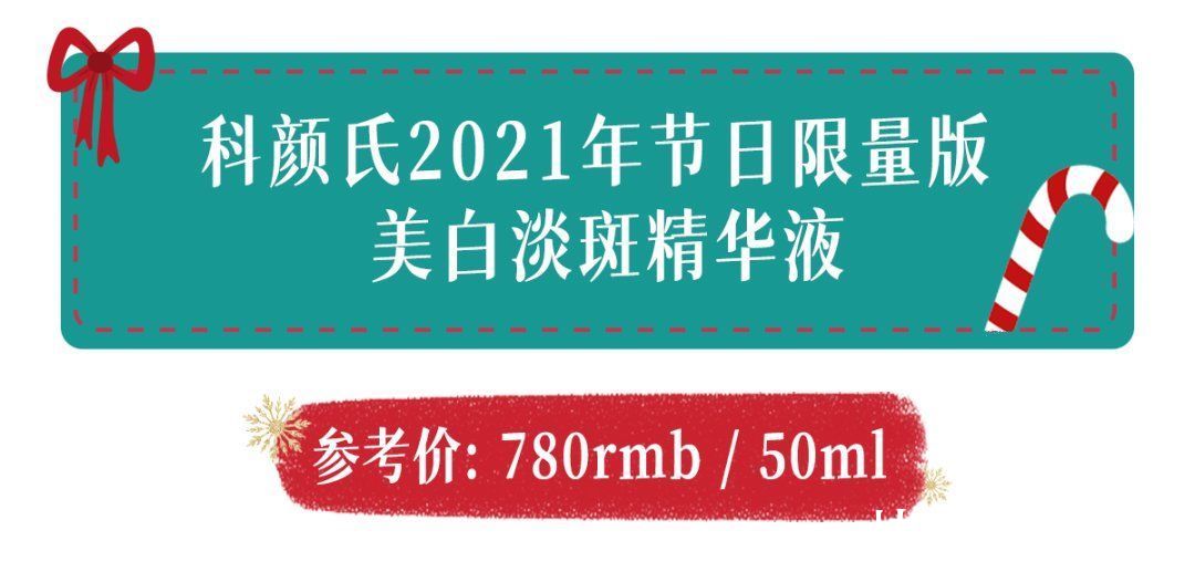 chris|今年圣诞送这些，应该不会被女朋友骂了吧？