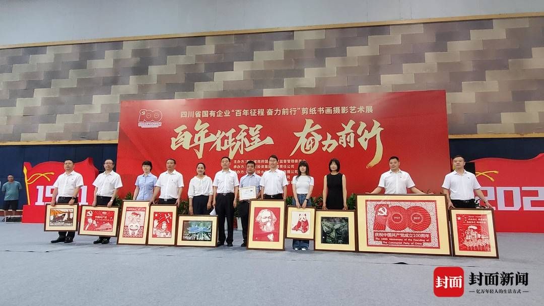 九寨沟|四川国企“牛人”用百幅剪纸为党庆生 为传播四川元素将作品捐至“更好的归处”