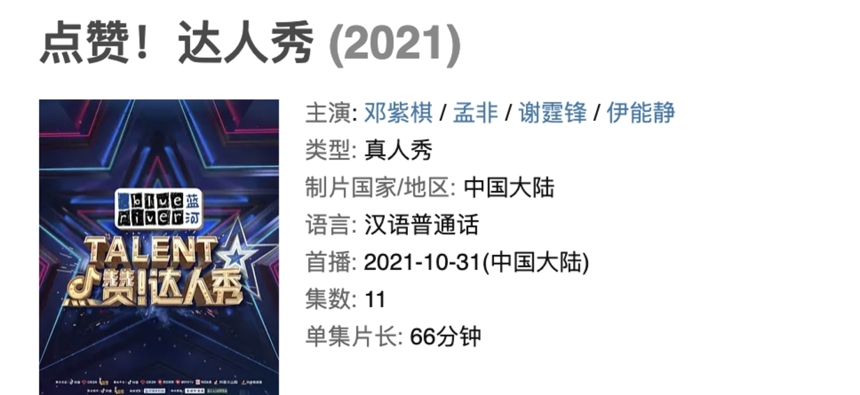 邓紫棋惊叫连连、伊能静多次落泪,这档综艺凭什么让女星集体失态