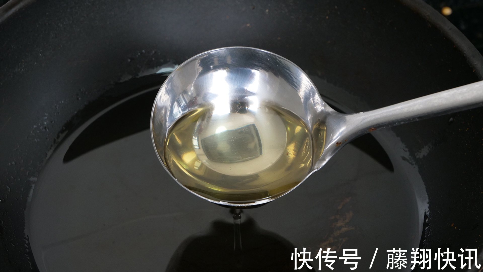 炸过东西的油别再倒掉了，教您个小窍门，快速回清，跟新油一样