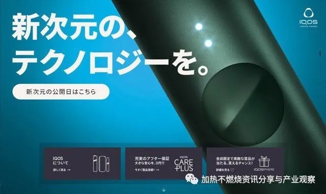 再次革新，IQOS全新系列IQOS ILUM加热不燃烧 | prime