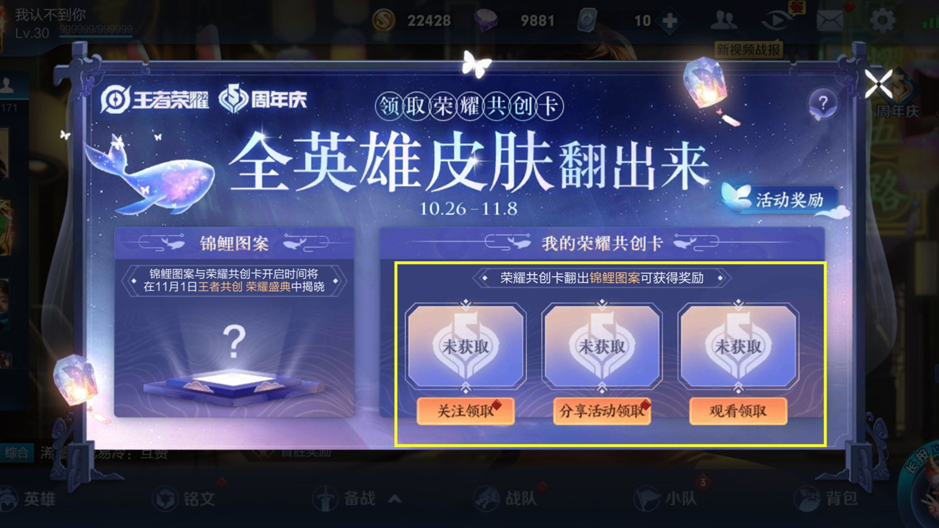 免费|全皮肤免费拿活动开启，看完获取概率后，玩家大骂天美没有诚意
