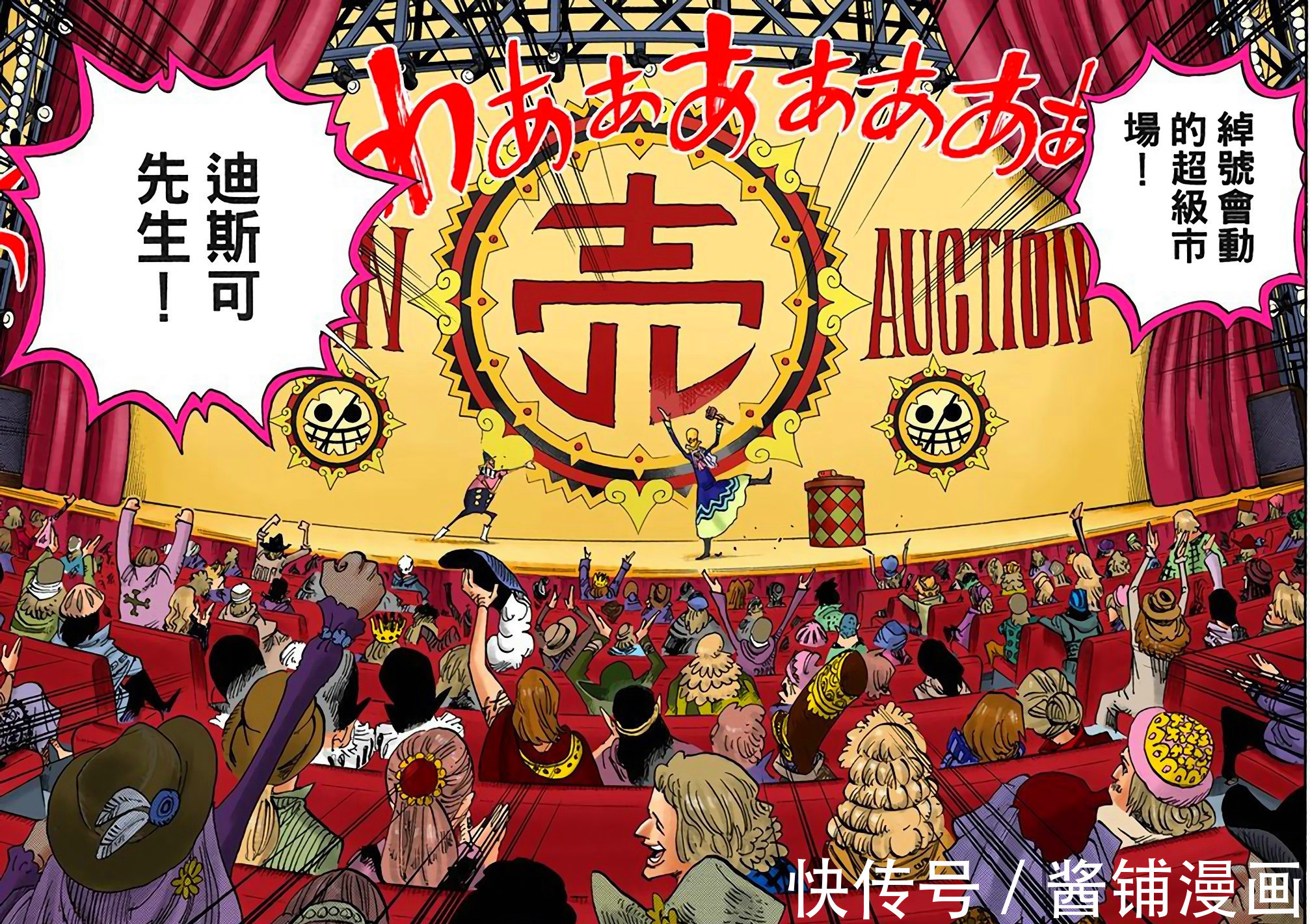 明哥|海贼王生命卡,尾田设计的海贼拜隆很有趣,原型是音乐家贝多芬