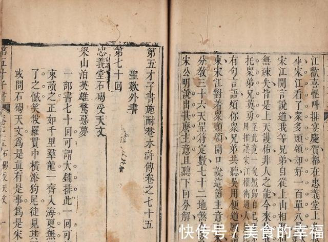 祝彪|翻遍水浒她只有2句话，扈三娘入伙梁山，其实是个普通女人的悲哀