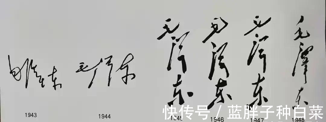 狂草!毛主席19岁到82岁书法签名曝光,笔墨如怒猊抉石,堪称古今绝唱