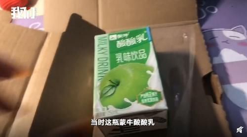 派送员|女子花万元在苹果官网买手机收到一盒苹果奶，快递公司回应