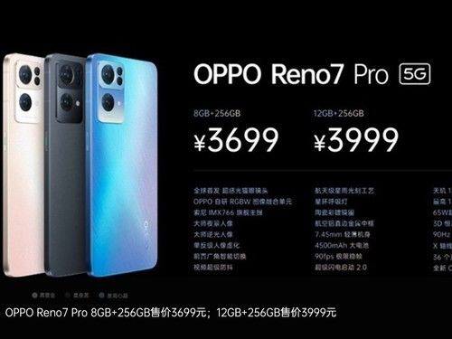 OPPO|OPPO Reno7系列发布会回顾：超感光猫眼自拍2199元起