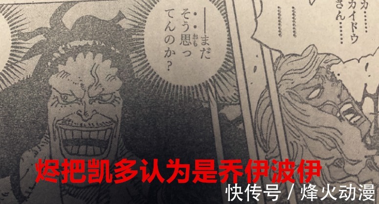 鬼岛|海贼王1036话：烬居然认错人，遗憾错付一生，索隆终成地狱之王