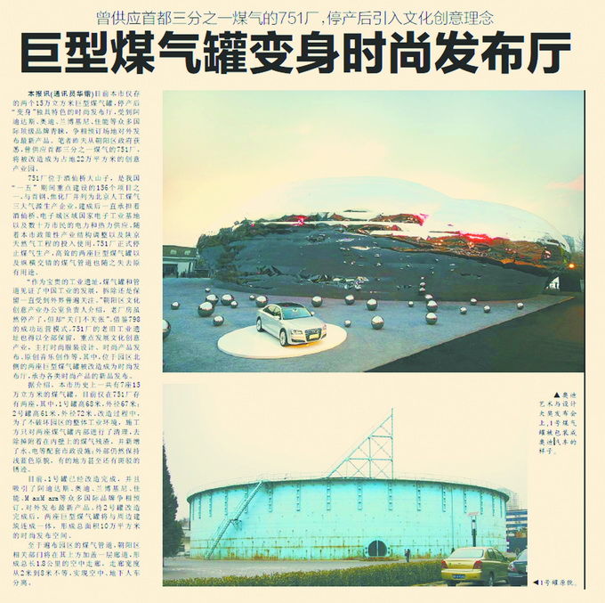 联合厂|北京798的前世今生：从“新中国电子工业摇篮”到新时代文创金招牌