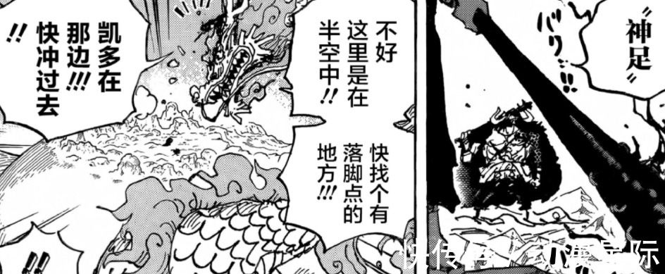 百兽团|海贼王1025话:烬天生效忠巨龙,小桃高光时刻,来自三灾的背叛?