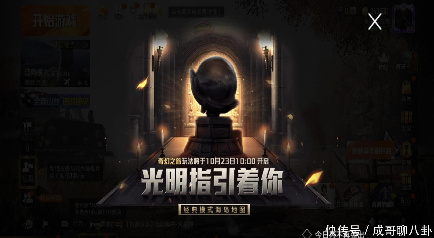 良心|“吃鸡”时隔N天，2400服饰币兑换“破蛋小黄鸡”，光子良心了！