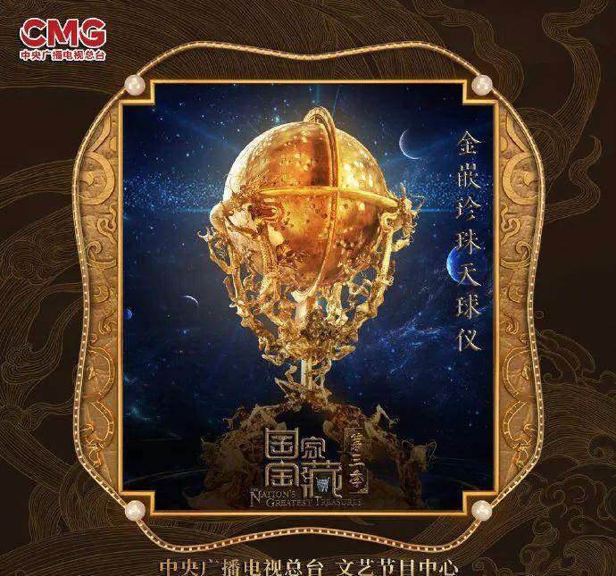 静土|《国家宝藏》3.0升级归来,在纷扰间开辟综艺“静土”