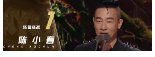 54歲陳小春改寫了他的結局，《哥哥》排名第一，為翻紅曾改名催運