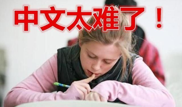 中文四六级考试来了，题目绕晕外国学生，怕是学了个“假中文”