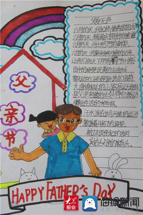 “爸”气十足 就要炫“父”|特别策划| 父亲节