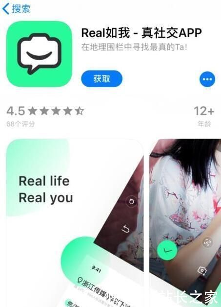 阿里Real如我APP停服