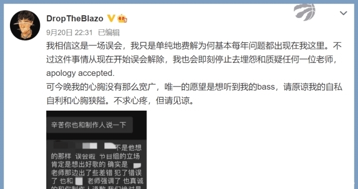 制作人|《少年說唱企劃》音樂總監(jiān)陳令韜道歉!PG One制作人直接炮轟