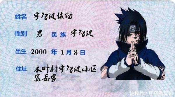 漩涡鸣人|如果《火影忍者》有身份证,雏田画风是亮点,野原琳让人心疼