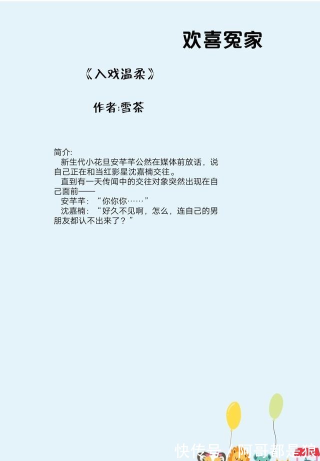 李安宁|三本男女主欢喜冤家的文牵着我的手,闭着眼睛也不会迷路