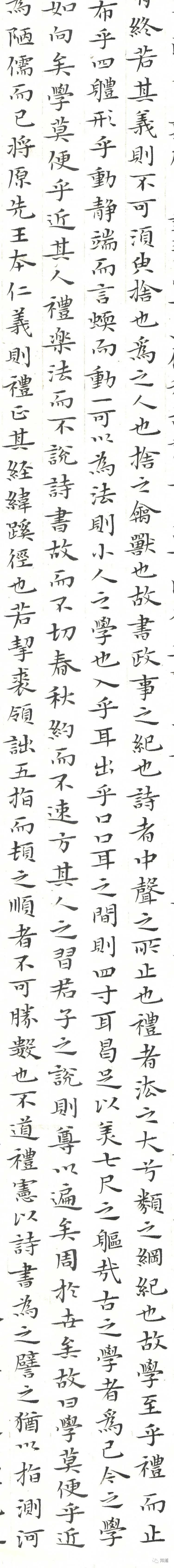  劝学篇|知道书画｜杨文彪 庚子年新作《劝学篇》