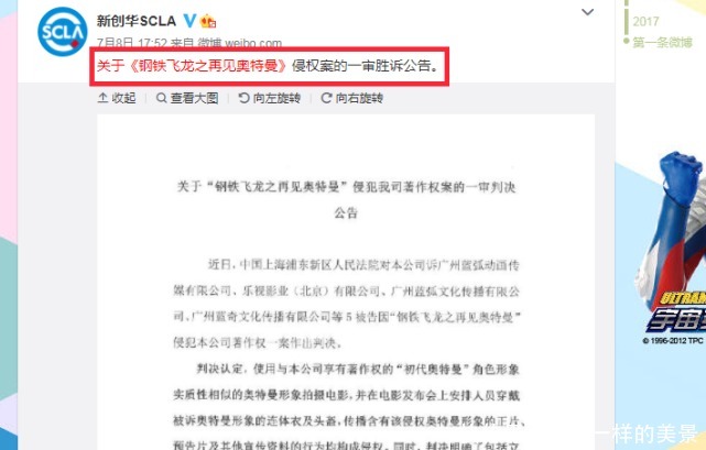圆谷|再现盗版奥特曼,模型制作堪比地摊货,已经忘记钢铁飞龙的下场