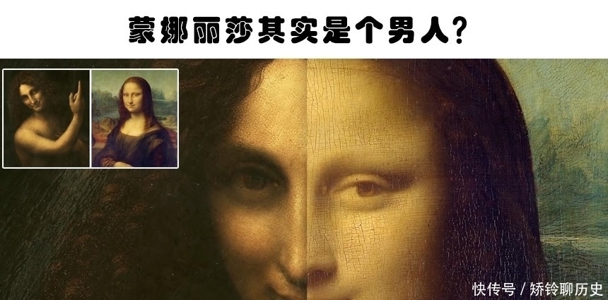 男人|蒙娜丽莎其实是男人一起了解看看《蒙娜丽莎》背后的5个秘密